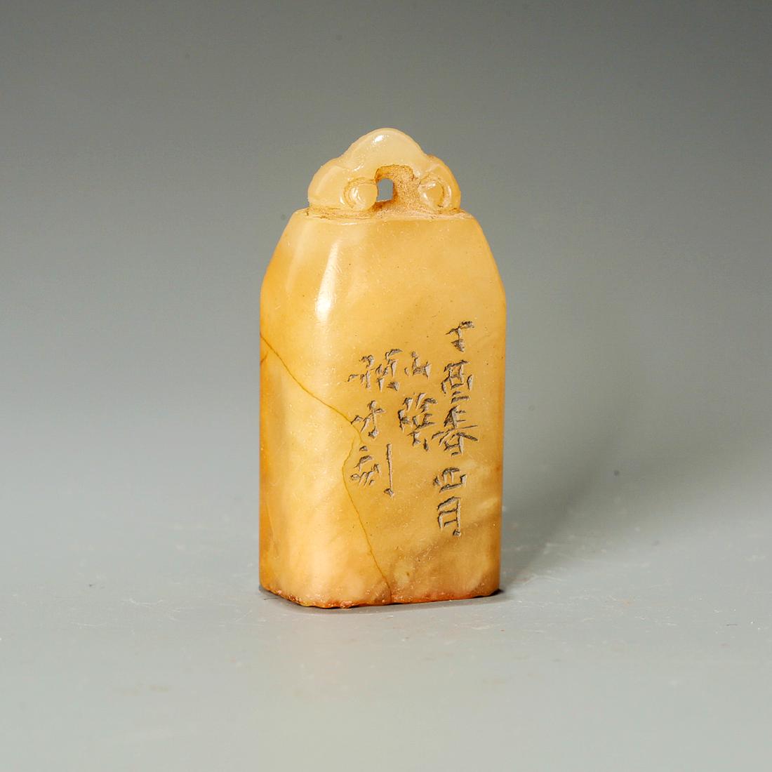 Qing Dynasty, A Chinese Hand-Carved Shoushan Stone Seal (1 of 3)