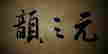 item-63400940=3
