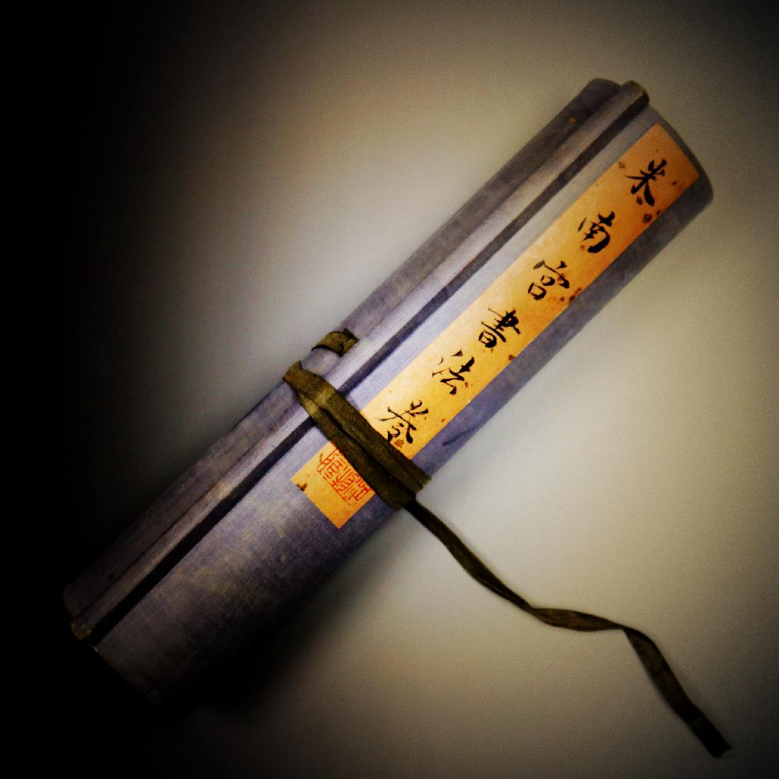 A Chinese Handscroll Calligraphy Attribute to Mi Nangon (1 of 20)