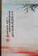 WU HUFAN, LANDSCAPE PAINTING - 8