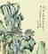 A Chinese Ink and Color Scrolling Painting, Pu Xinyu - 3