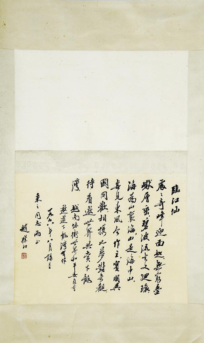 A Chinese Scrolling Calligraphy Attribute to Zhao Puchu: A Chinese Scrolling Calligraphy Attribute to Zhao Puchu:Dimension: 23" x 17"