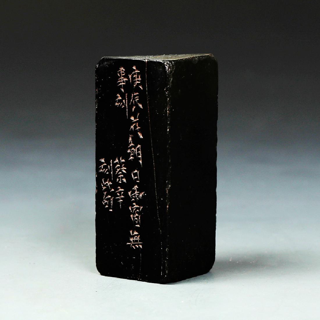 A CHINESE HAND-CARVED SHOUSHAN STONE SEAL: VINTAGE CHINESE HAND-CARVED SHOUSHAN SEAL Size: 2.41" x 0.96" x 0.96"; 100g.