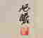 item-79019333=4