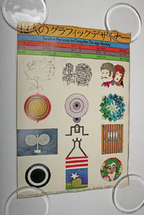 Vintage Japanese Twelve Persons In Graphic Design Today: Companion poster to the popular series of Japanese books highlighting contemporary graphic designers such as Tadanori Yokoo, Ikko Tanaka, Uno Akira, Kiyoshi Awazu, Kazumasa Nagai, etc. 14.25 x 20.125