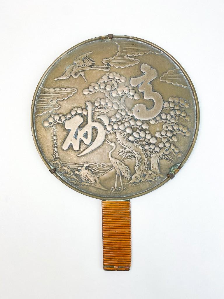 Japanese Bronze Hand Mirror (Late Meiji Period): Overall good condition. Approx. dimensions 12.5 in. L x 9 in. W. Weight 1 lb. 9 oz.