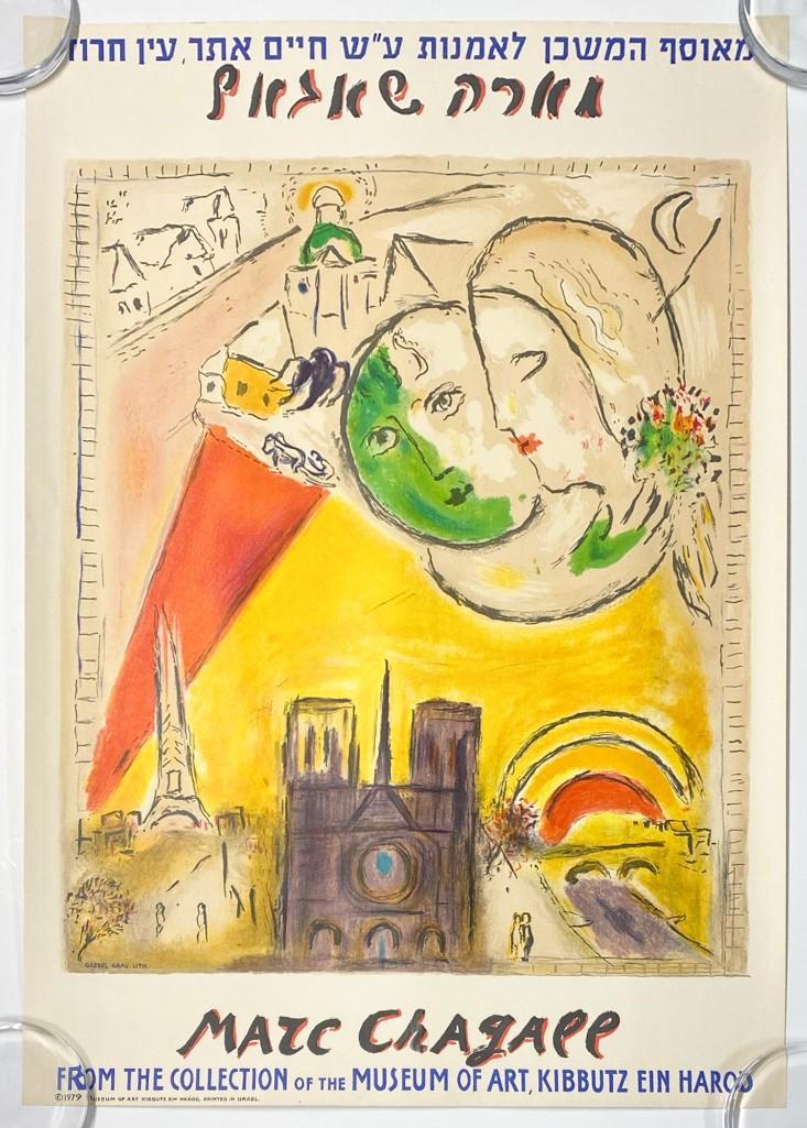 Marc Chagall Litho Museum of Art Kibbutz Ein Horad 1979 (1 of 7)