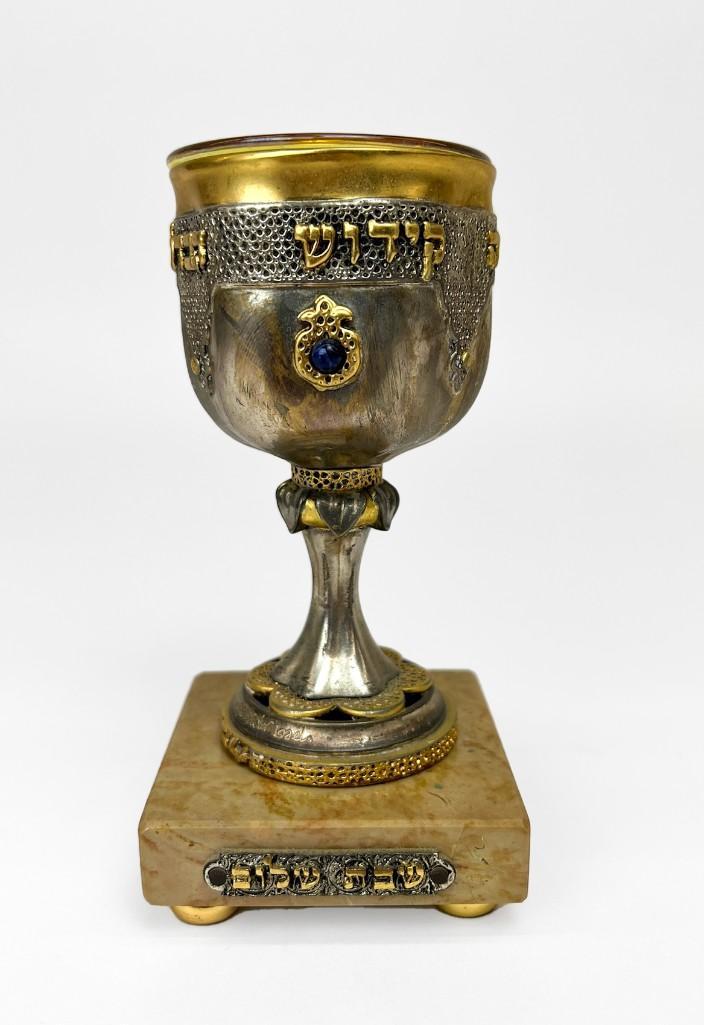 Frank Meisler (1925-2018) Kiddush Cup w/ Stone Base (1 of 10)