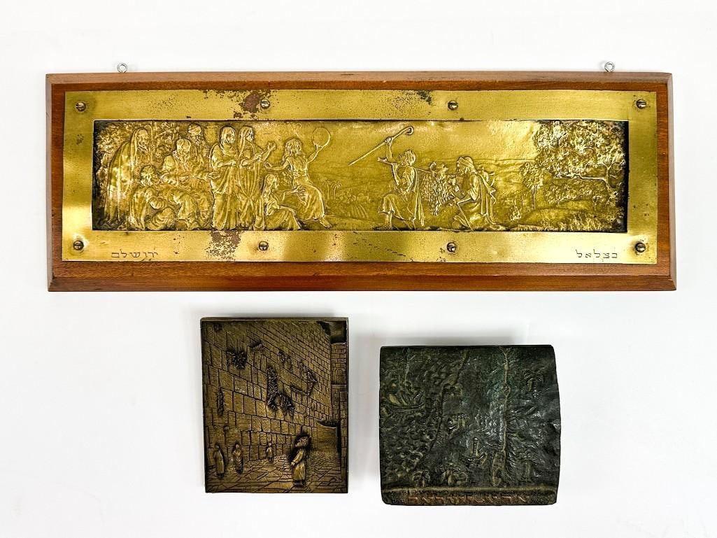 Lot of 3 Vintage Judaica Metal Plaques, Brass Wailing Wall Jerusalem (1 of 10)