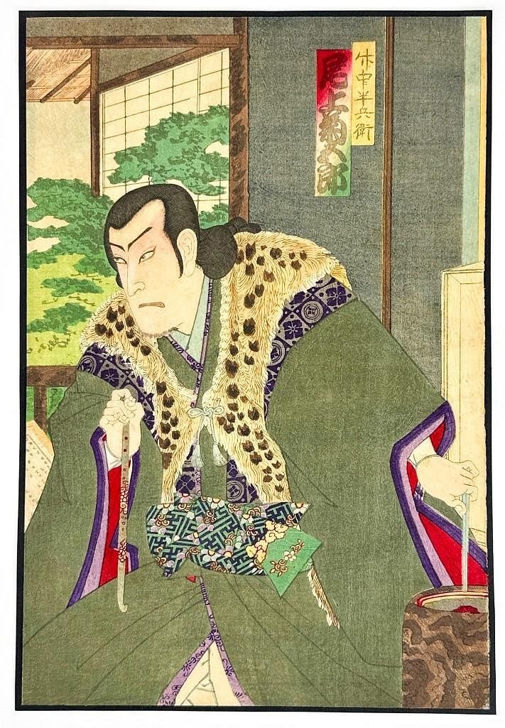 Utagawa Toyokuni (1769-1825) Japanese Color Woodblock Print: Japanese color woodblock print by Utagawa Toyokuni (1769-1825) depicting a Kabuki actor in costume. Tack mounted to card stock. Approximate dimensions: 14 in. H x 9.5 in. W.