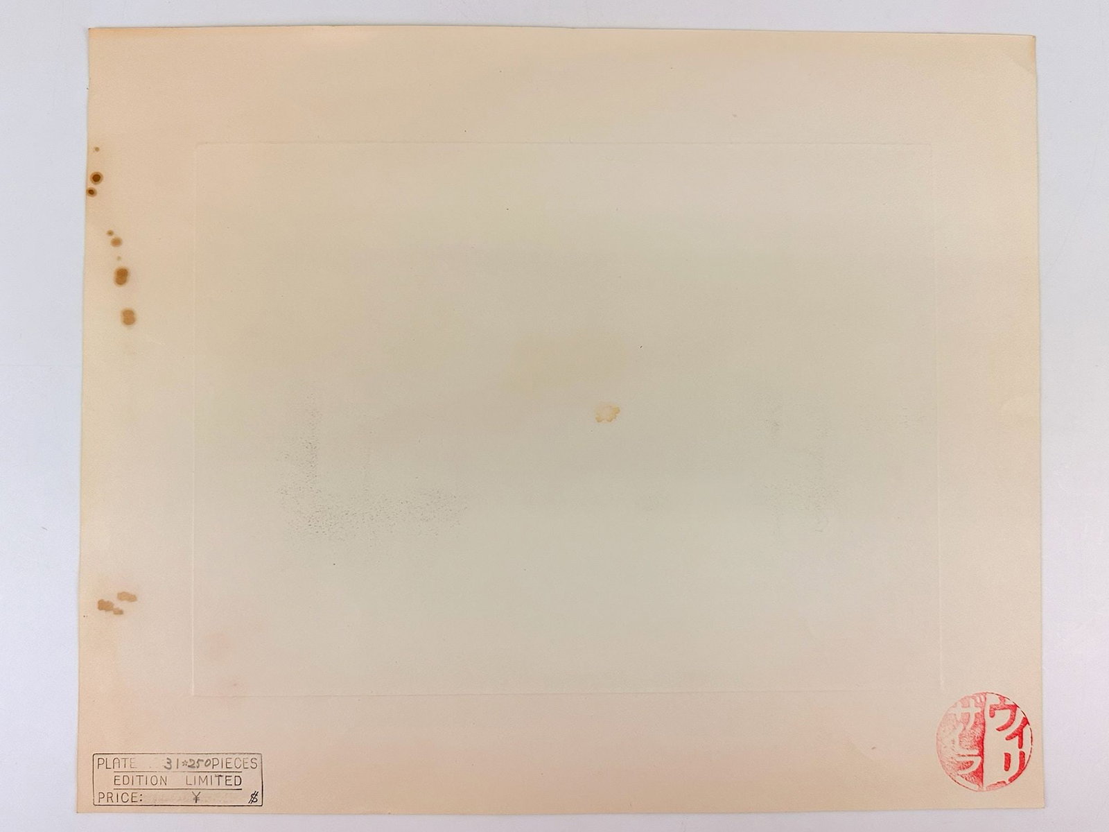 Willy Seiler (1903-1997) Etching On Paper, Chinese Junks, Ed 31/250: Titled Chinese Junks, edition 31/250. Signed in graphite in the lower right corner. Stamps on the backside. Depicts a two Chinese junks on the sea. Dimensions: Approximately 12.5 in H x 15.25 in W. We