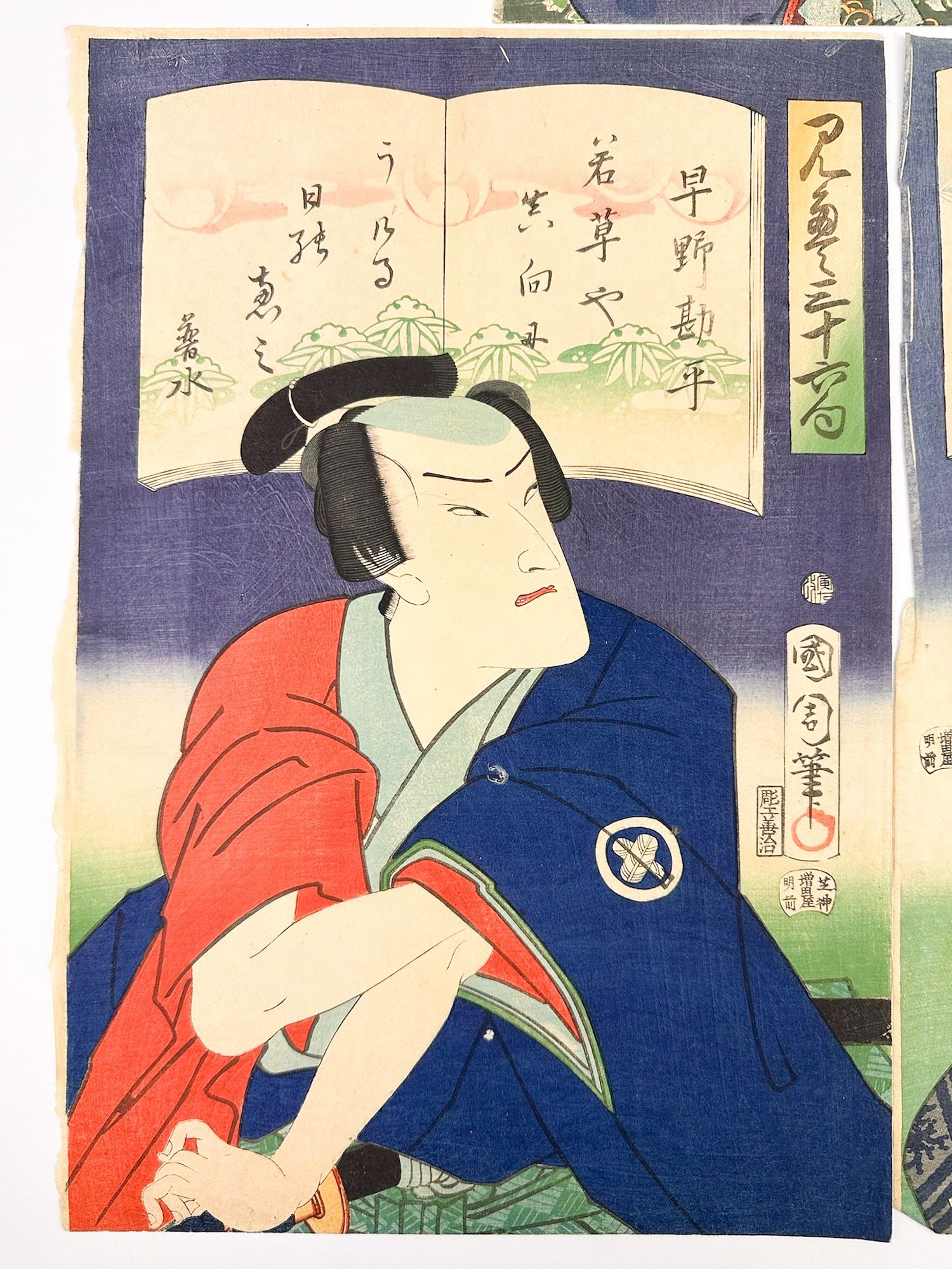 Toyohara Kunichika (1835-1900) Woodblock Prints, Five Kabuki Actor Portraits: Lot includes portraits of various Kabuki actors through the mid 19th century. Printed from 1865-1866. Wood block prints on paper. Stamps and seals imbedded in the woodblock. Dimensions: Each print is