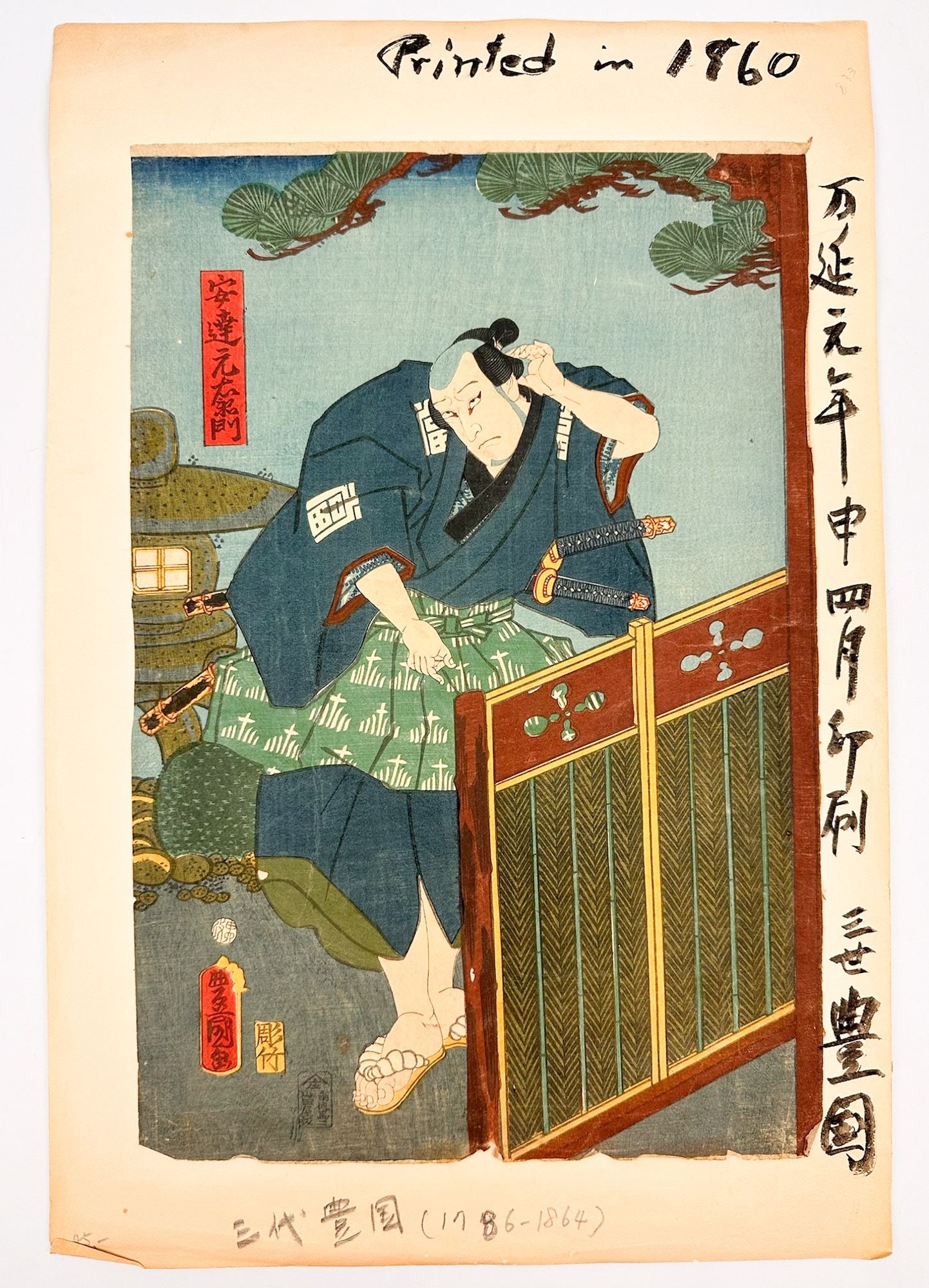 Utagawa Kunisada (1786-1865) Woodblock Print, Kabuki Actor Portrait, 1860 (1 of 3)