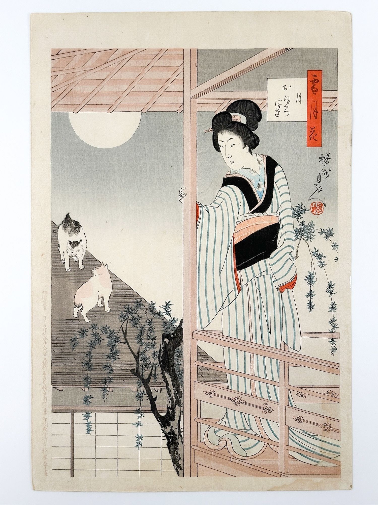 Toyohara Chikanobu (1838-1912) Woodblock Print, Hazy Moon, Kimono and Cats: Titled Hazy Moon (Oborozuki). Seal is imbedded in the woodblock. From the series Setsugekka (Snow, Moon, and Flowers). Depicts a woman standing on a balcony, observing two cats on a tiled roof under a