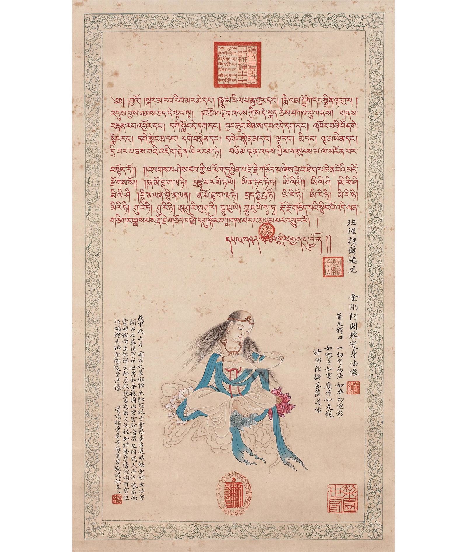 Mei Lan-Fang (1894-1961), Painting of Acarya (1 of 1)