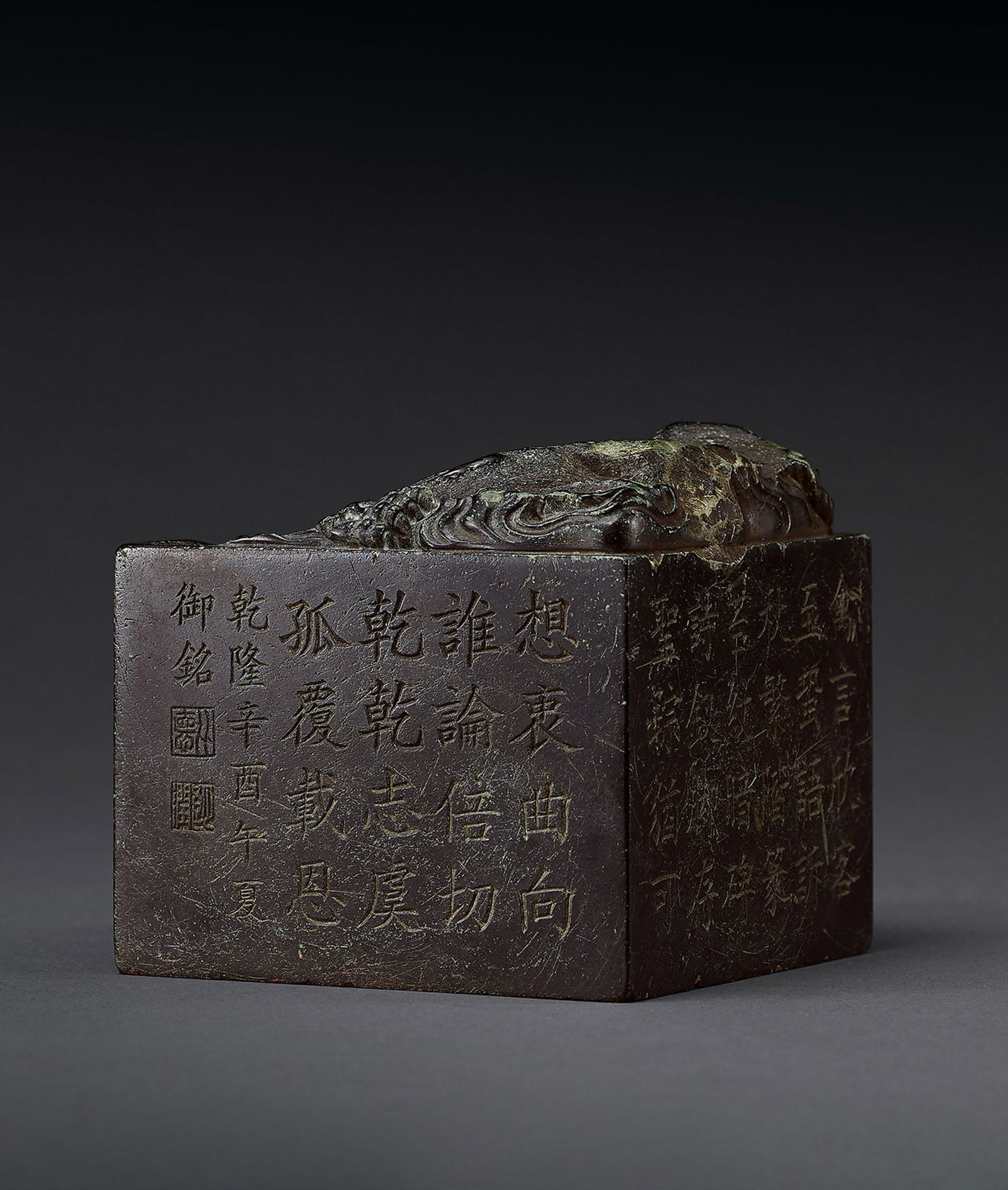 A Stone 'Imperial Summer Resort' Seal, Qing Dynasty (1 of 2)