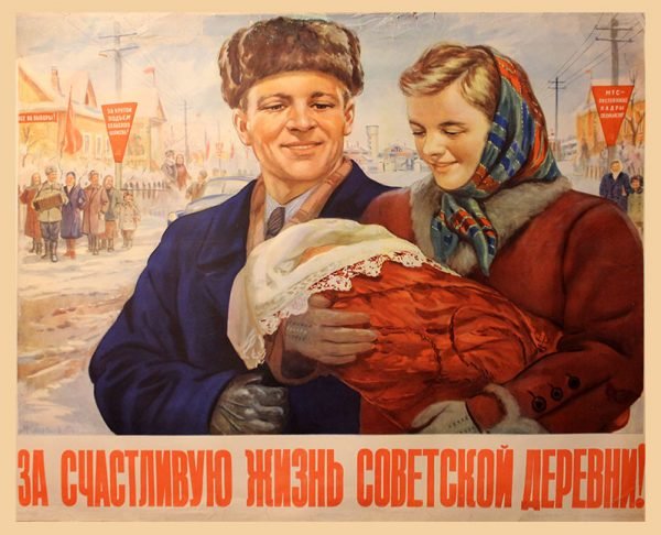 Soloviev, M. For The Happy Life Of The Soviet ... 1954: Za schastlivuyu zhizn' sovetskoy derevni! [For the happy life of the Soviet village!], a poster by Mikhail Soloviev (1905-1991, Meritorious Art Worker of the Russian Federation). Published by IZOGIZ, 
