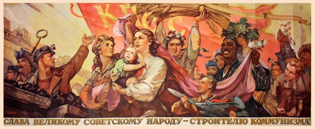 KORETSKY, V., SAVOSTYUK, O. AND USPENSKY, B. GLORY 1955 (1 of 1)