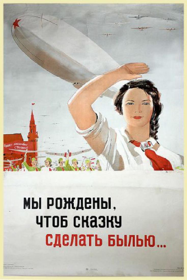 KARACHENTSOV, P. Fairy Tale Come True 1937: Mi rozhdeni, chtob skazku sdelat' bil'yu [We Were Born to Make a Fairy Tale Come True], a poster by Pyotr Karachentsov (1907-1998, Meritorious Artist of the RSFSR). Published by OGIZ -IZOGIZ, Moscow-L