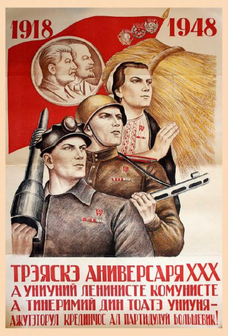 LEBEDEV, V. The thirtieth anniversary, 1948: Treyaske anivyersarya XXX [ The thirtieth anniversary ] a Moldova language, a poster by Vladimir Lebedev (1891-1967, People's Artist of the Russian Federation). Moldova, 1948. 56,7 x 87,5 cm.