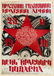 ANONYMOUS ARTIST Red Army anniversary celebration, 1919