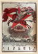Fidman V. Long live the Red Army! 1920