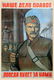 Serov V. Our cause is just. Victory will be ours. 1941