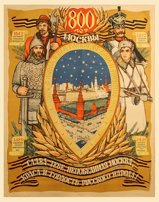LIVANOVA, V. Invincible Moscow.. 1947: Slava tebe, nepobedimaya Moskva, krasa i gordost' russkogo naroda! [Glory to you, invincible Moscow, beauty and pride of the Russian people!], a poster by Vera Livanova (1910- 1988). Published by Isku