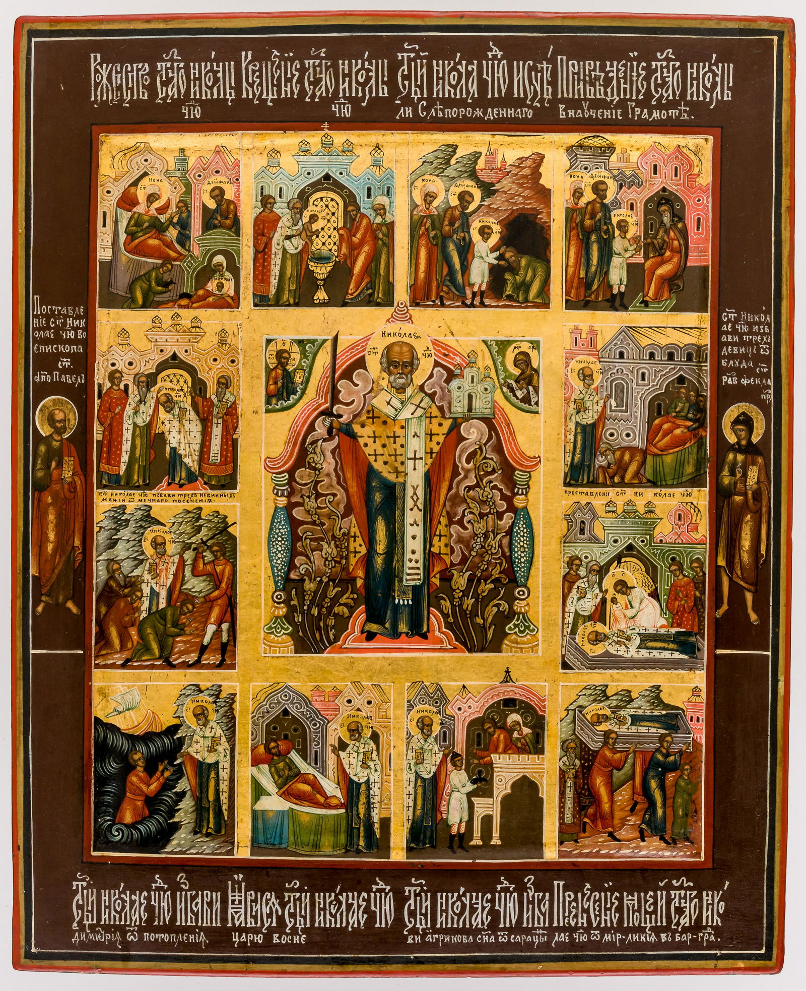 LARGE RUSSIAN ICON SHOWING ST. NICHOLAS WITH SCENES OF (1 of 2)