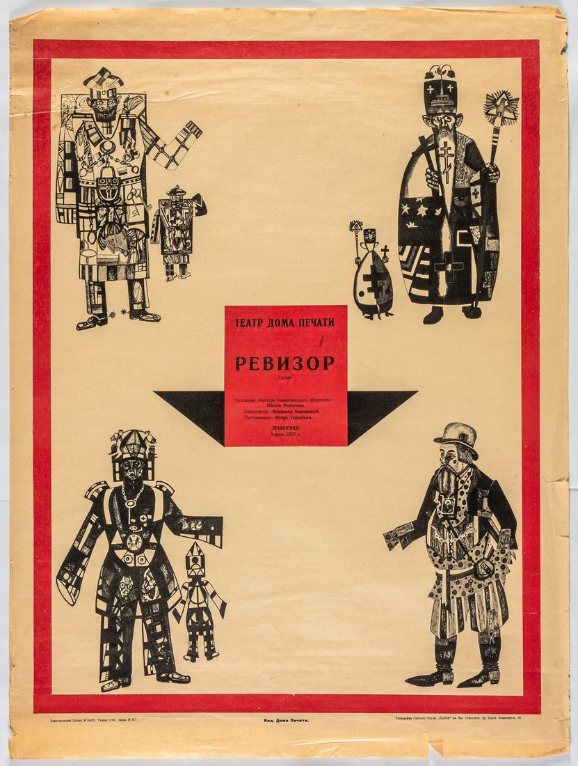 A RARE POSTER FOR GOGOL'S REVIZOR IN THE THEATRE DOMA (1 of 1)