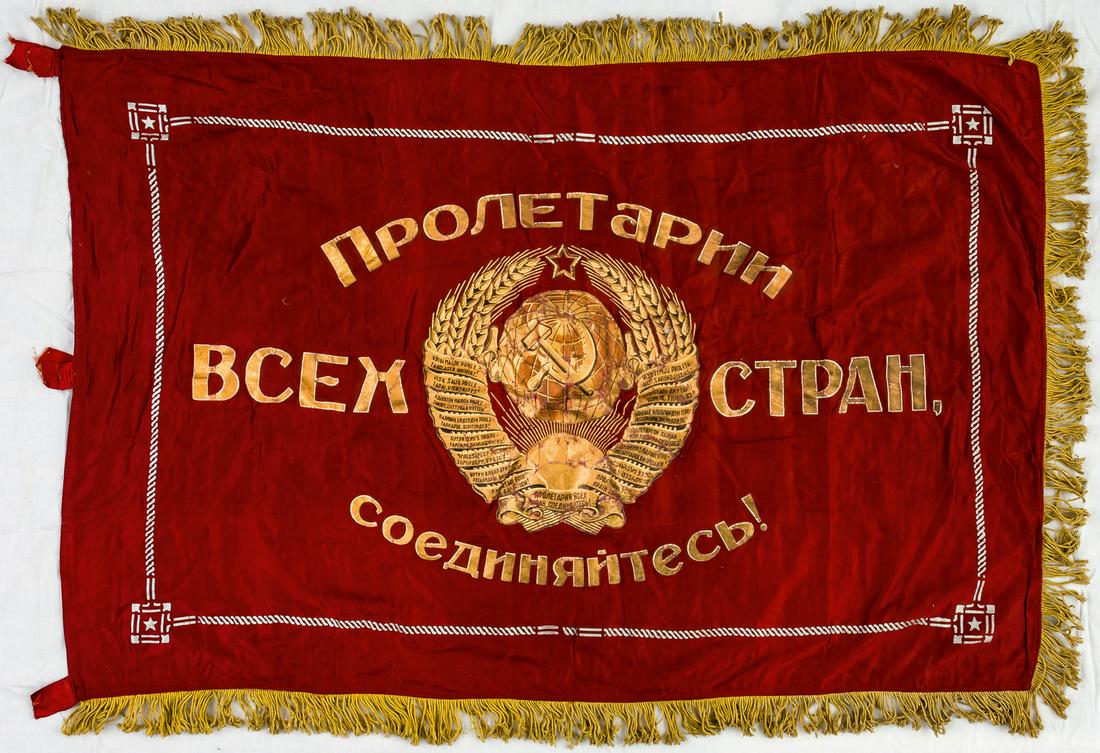 A VERY LARGE SOVIET BANNER (1 of 2)