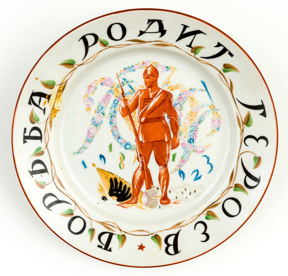 SOVIET PROPAGANDA PLATE (1 of 2)