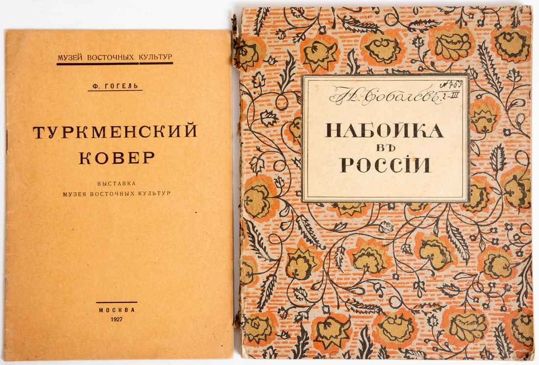 LOT OF 2 BOOKS (1 of 1)