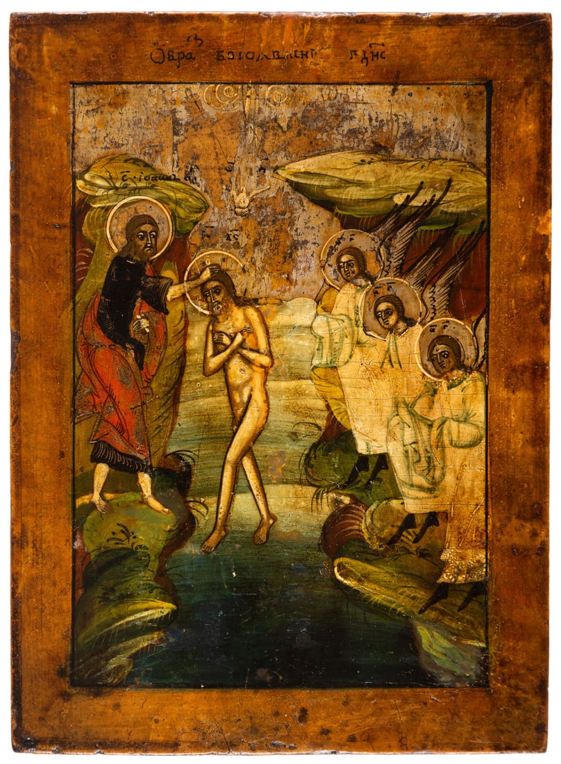 SMALL RUSSIAN ICON SHOWING THE BAPTISM OF CHRIST (1 of 2)