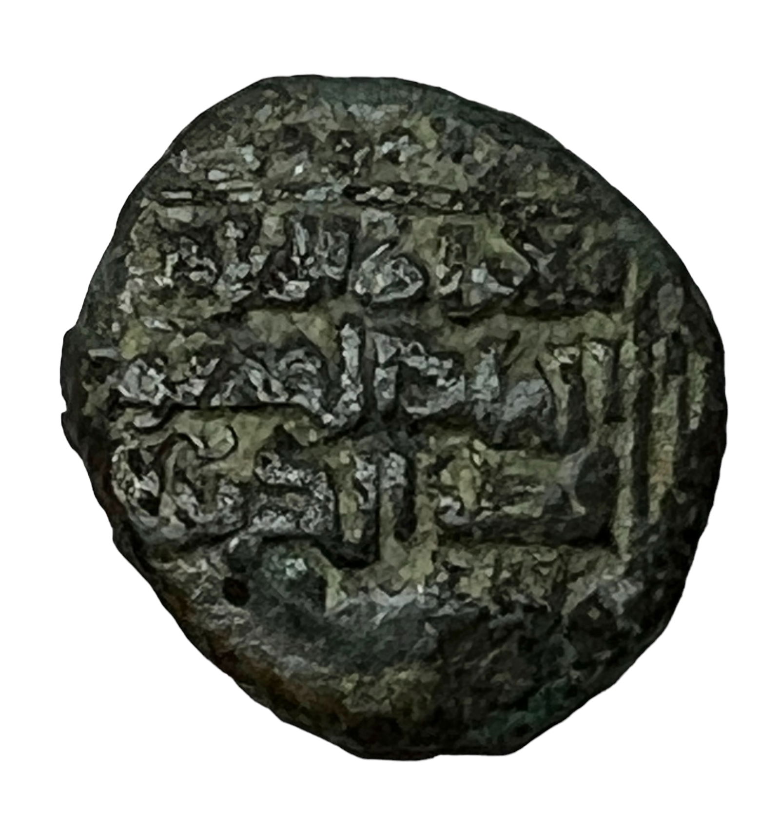 Authentic Medieval Islamic coin from circa 900-1200 AD. (1 of 3)