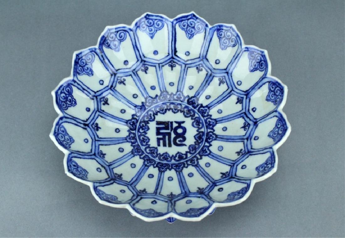 Ming Blue&White Tibetan Lotus Bowl XuanDe mark per (1 of 4)
