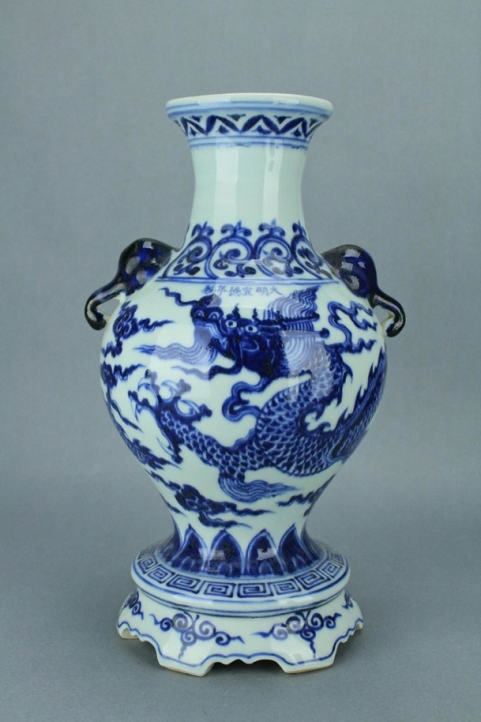 Ming Blue&White Dragon Vase XuanDe Mark Period (1 of 10)