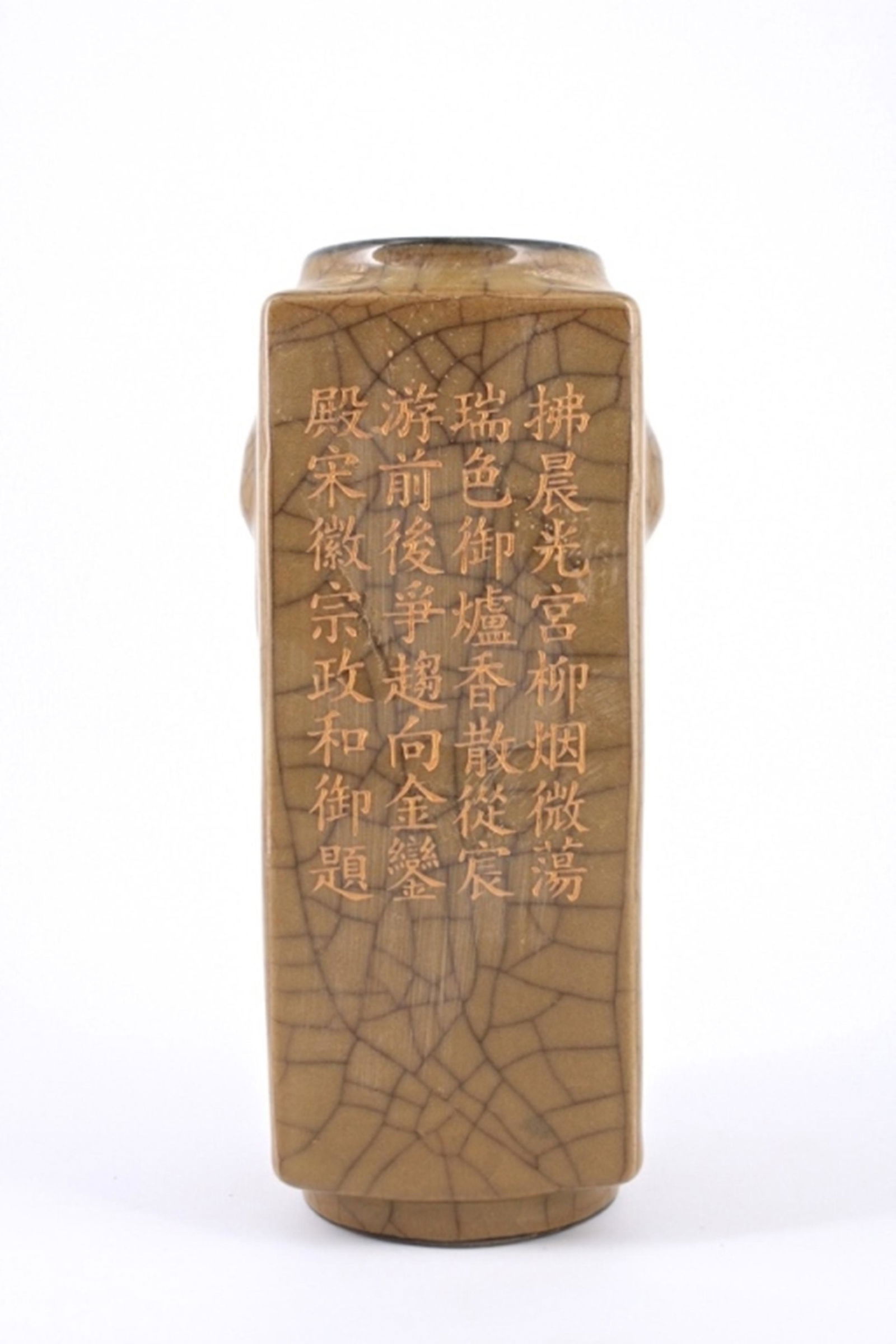 Song Ge Yao Crackle Double-Ear Chong Vase (1 of 5)