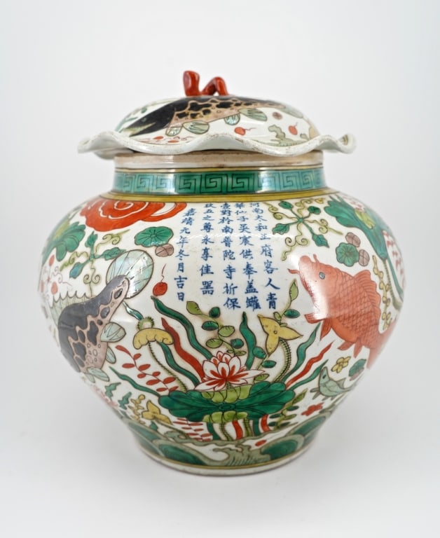 Large Porcelain Jar With Lid: Large Porcelain Jar With Lid 13 1/2" H x 12 3/4" W