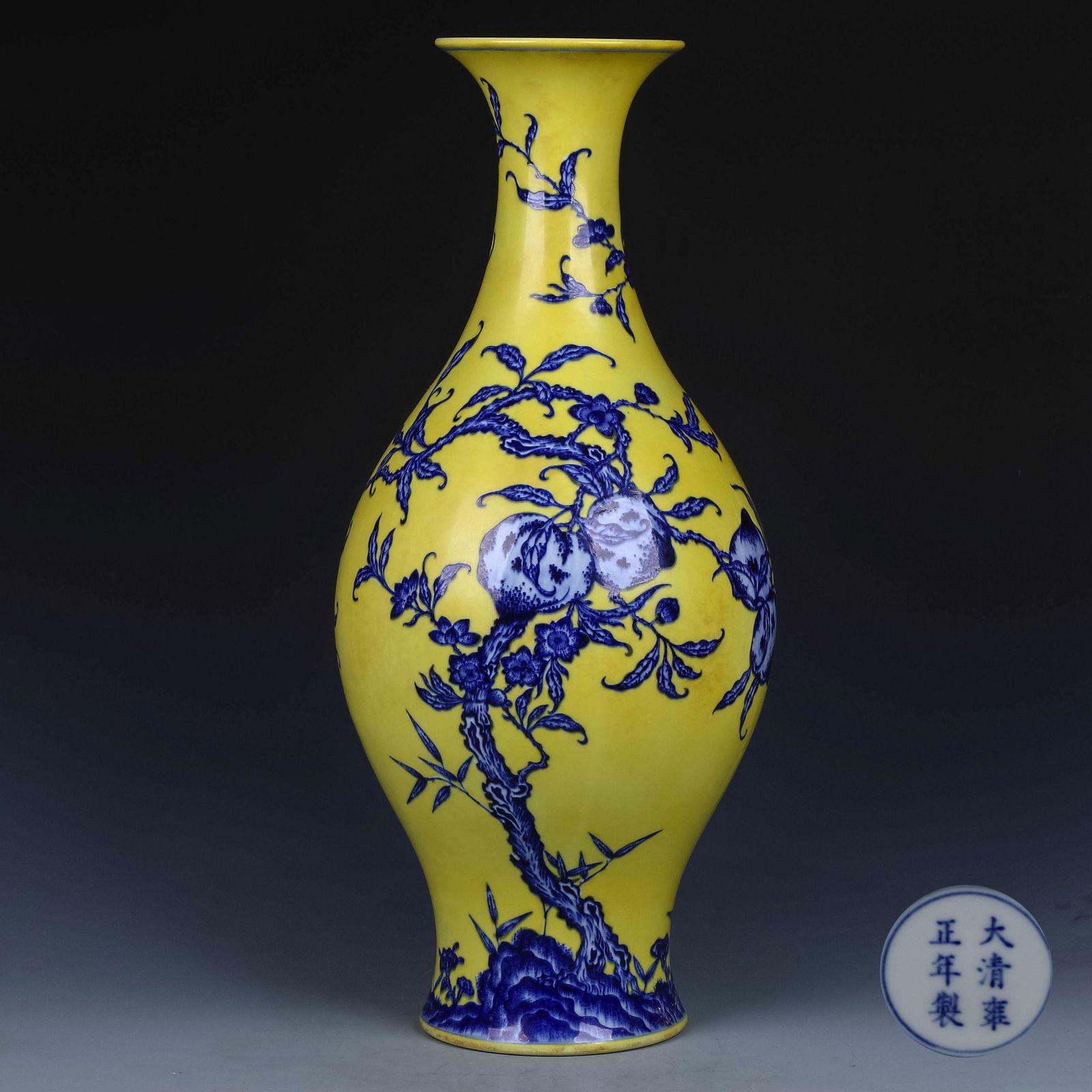 A Chinese Yellow Ground Blue and White Porcelain Vase (1 of 9)