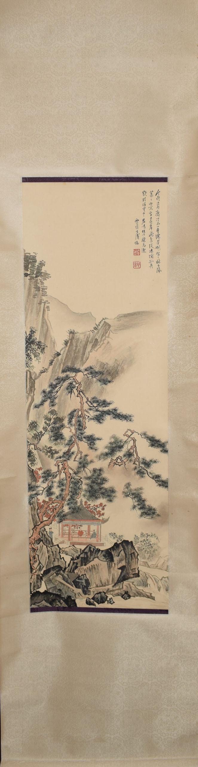 A Chinese Painting, Pu Ru Mark (1 of 7)