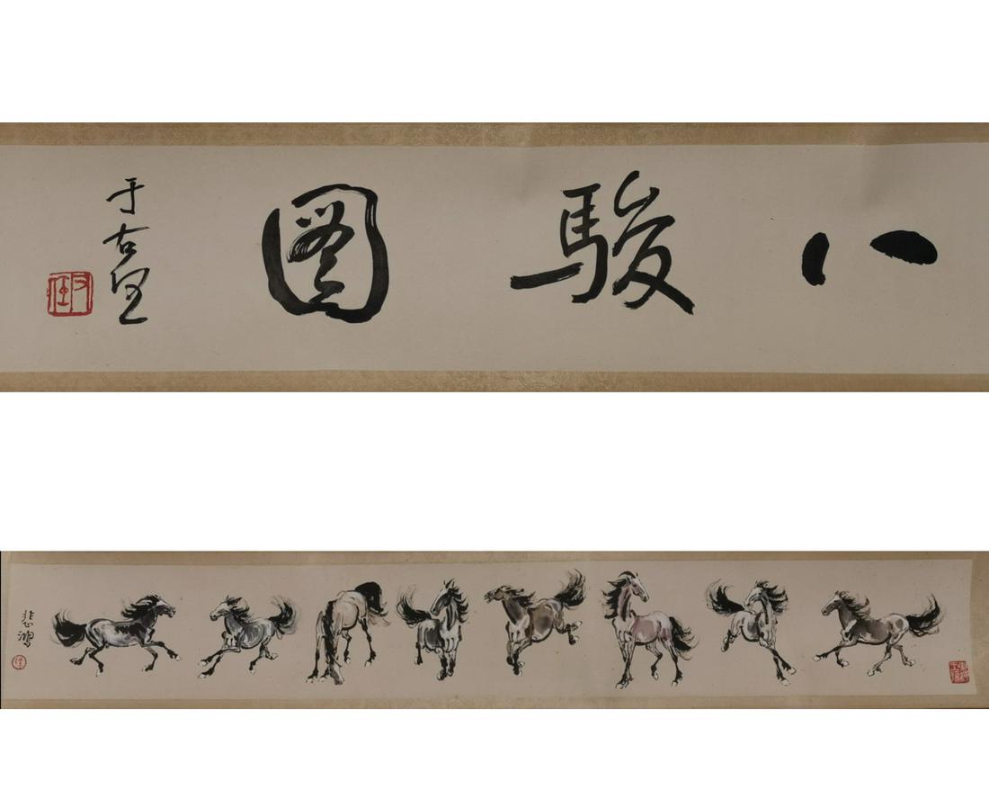 A Chinese Painting, Xu Beihong Mark: Ht. 15cm, Wd. 252cm