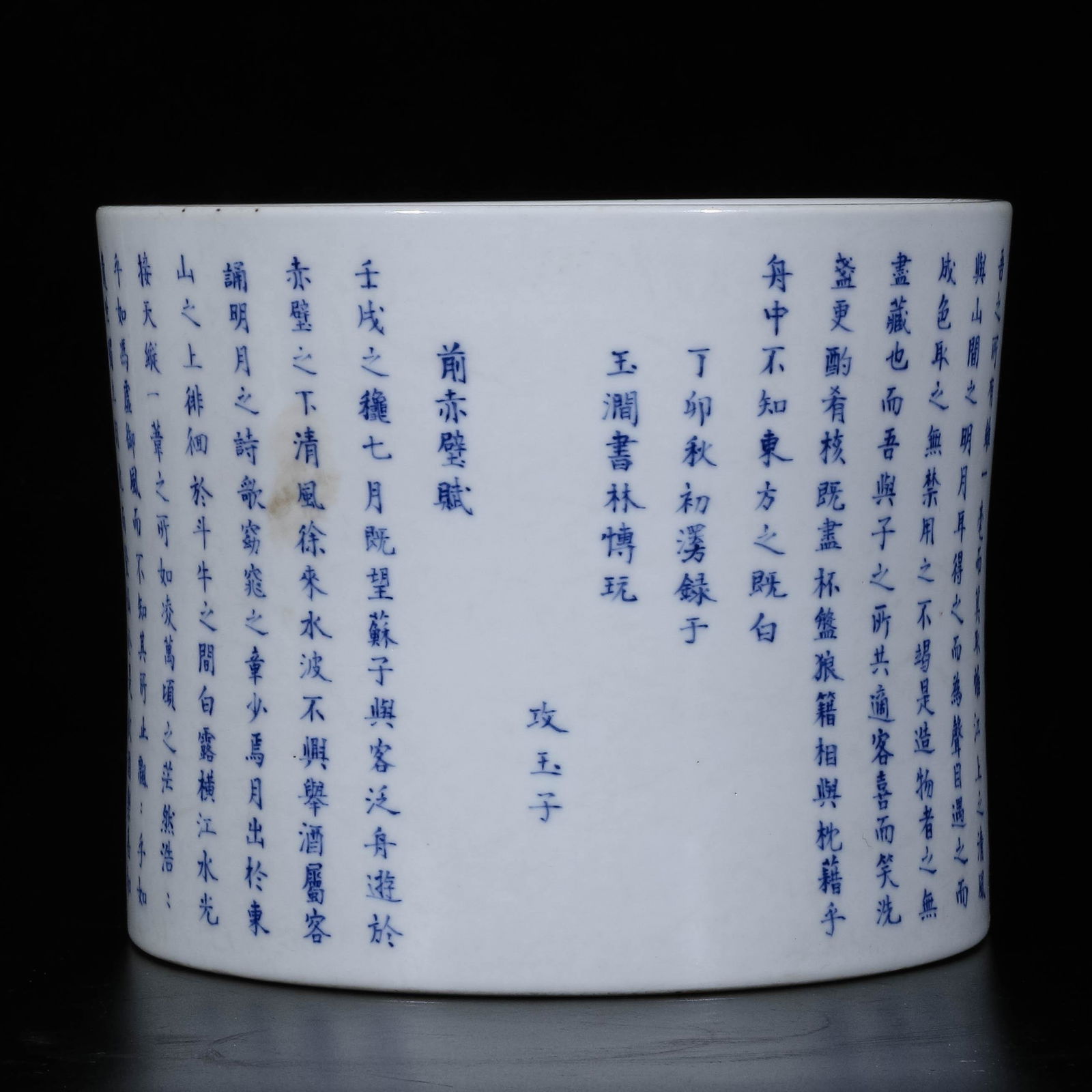 A Chinese Blue and White Porcelain Brush Pot (1 of 7)