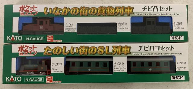 (2) KATO Pocket Line Series: KATO 10-503-1 Steam Locomotive(Green), KATO 10-504-1 Electrical Freight Car, N scale in packages