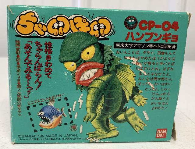 1987 Bandai egg monster Creature in box (1 of 8)