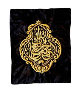A METAL-THREAD EMBROIDERED KISWAH FRAGMENT, MADE FOR THE HOLY KA'BA, SAUDIA ARABIA 20TH CENTURY: Of rectangular form, embroidered in gilt-metal and silver thread on a black ground, featuring a cartouche containing verse 1 of Surah al-Fatiha in thuluth script, surrounded by intricate arabesques.69