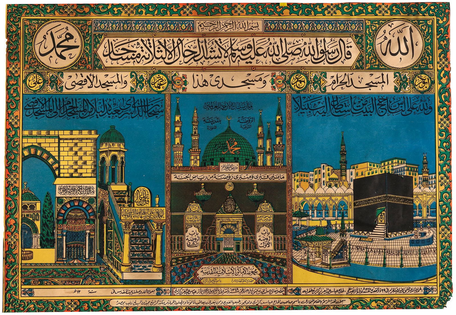 A CERTIFICATE FOR A HAJJ PELGRIM, OTTOMAN, 1349 AH/1930 AD (1 of 1)