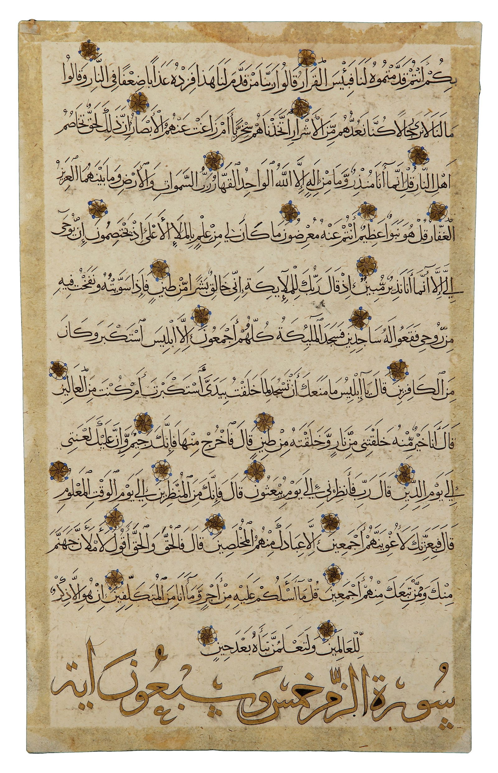 A MAMLUK QURAN LEAF, 14TH CENTURY (1 of 2)