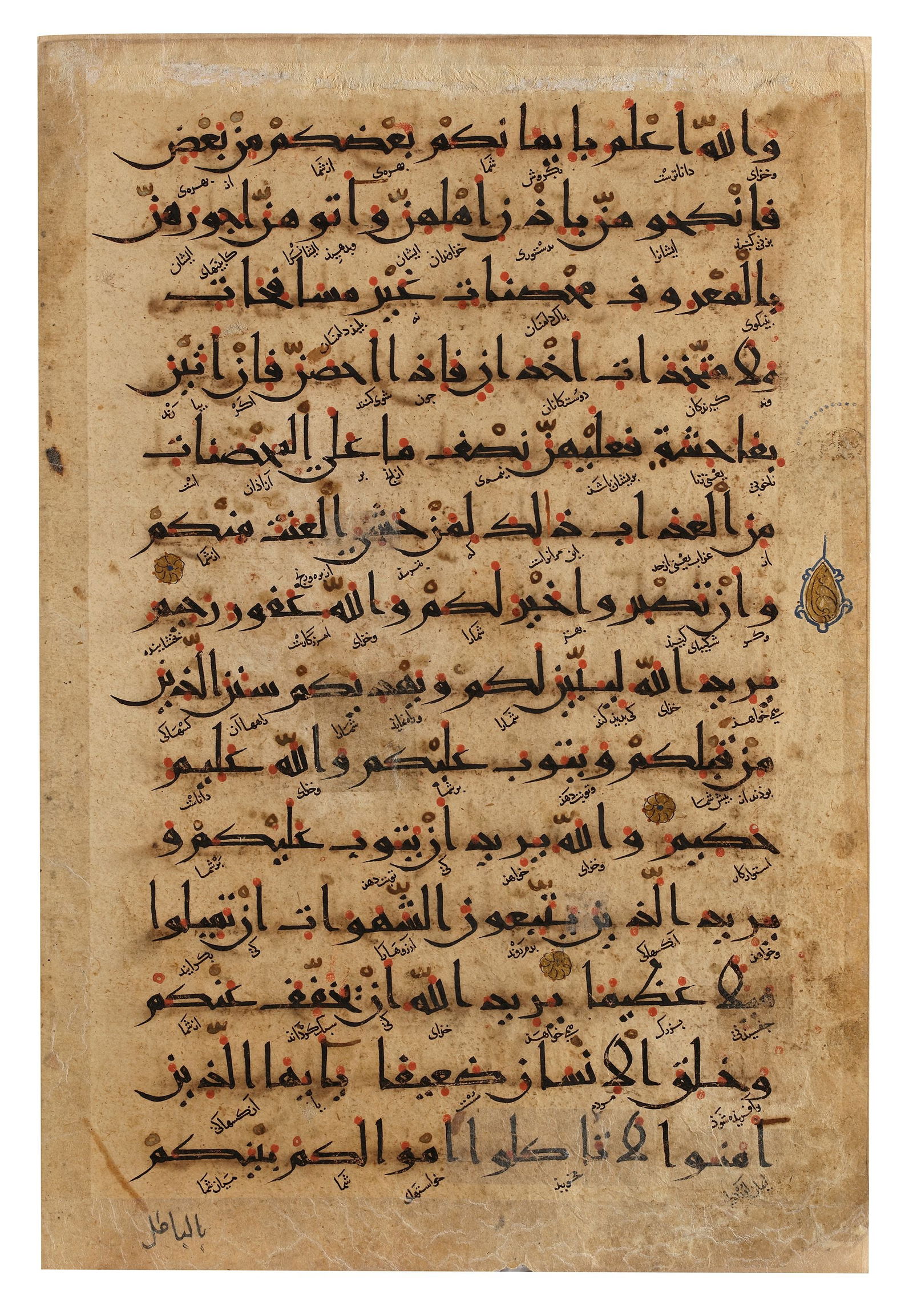 AN EASTERN KUFIC QURAN FOLIO, NEAR EAST, 12TH CENTURY: Arabic manuscript on paper, interlinear Persian translation, 14 lines to each page, written in black Kufic script, diacritics in red, rosette verse markers outlined in black, occasional marginal flora