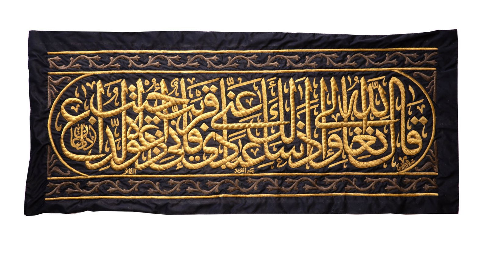 A METAL-THREAD EMBROIDERED CALLIGRAPHIC PANEL (HIZAM), SAUDIA ARABIA 20TH CENTURY (1 of 1)